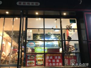 Yellow Stewed Chicken Rice (Dacheng Road Branch)