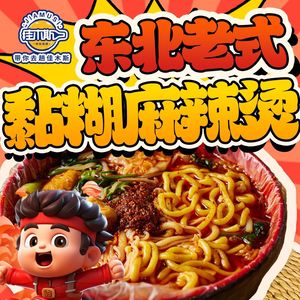 Dai Ni Quai Di Jiang Yi Shuai Rao (Qing Nu Lu Dian) - Jia Mu Shi Non-Heritage BBQ (Qing Nu Lu Branch)