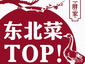 Er Pang Jia Tieguo Duan Ge (Young Street Branch)