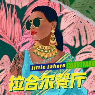 LittleLahore Restaurant (Young Street Branch)