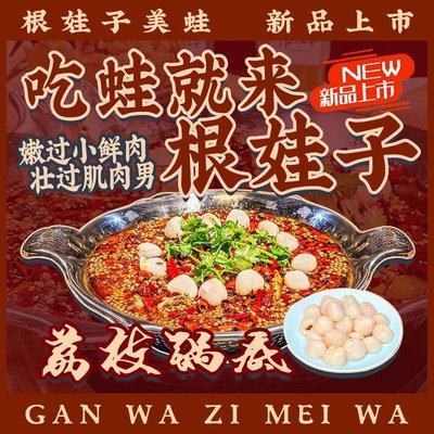 Genwa Zi • Mei Wa Yu Tou Sichuan Hot Pot (青年汇店)