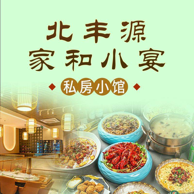 Bei Feng Yuan • Sichuan Xiao Guan (青年路店)