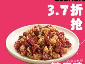 Tang Shui Sichuan (Chao Yang Da Yue Cheng Store)