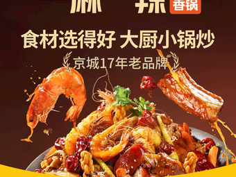 Yi Ma Yi La Yi La Xiangguo (Chao Yang Da Yue Cheng Dian)