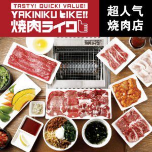 Yakiniq Rib Restaurant (Chaoyang Great Place Branch)