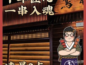 Bird Town (Youth Road Branch)