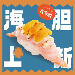 Chuang Xian Huian Sushi (Chaunt Da Yuecheng Store)