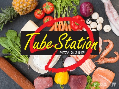 Tubestation Site Pizza (Chaoyang Great Wall Mall Branch)