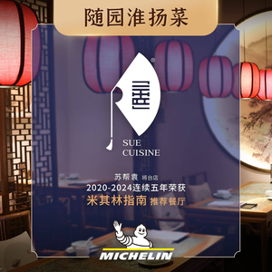 Suhang Yuan Sue Cuisine (Chaoyang Da悦 City Store)