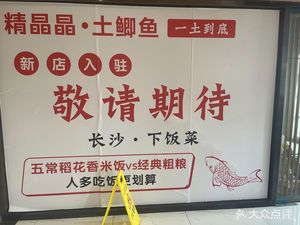 Jingjing Tongyu Ji (Great Fortune Mall Branch)