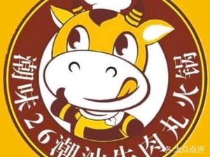 Chao Wei 26 Chao Shan Beef Ball Hot Pot (青年路店)