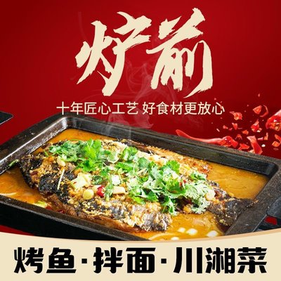 Lu Qian Kao Yu Chuan Xiang Cai (Qing Nu Lu Dian)