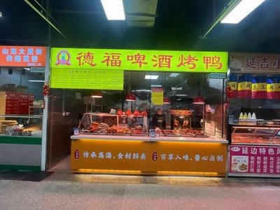 Defu Beer Roast Duck