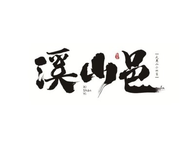 Xishan Yu Wu Shan Xiao Zai Cai (Chaoyang Da Yue Cheng Dian)