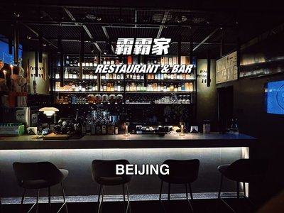 BaBa Jia Yunnan Private Kitchen & Tavern