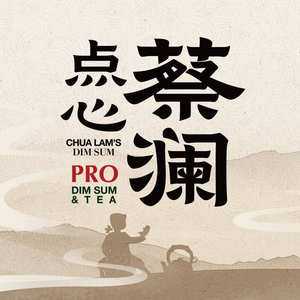 Chai Lan Dim Sum Pro·Cantonese Cuisine (Chaoyang Maduoyuan Store)