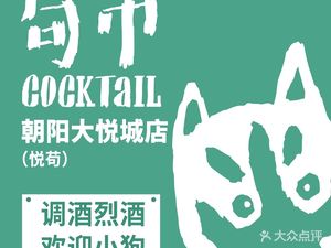 Gou's Market (Chaoyang Taoyuan City Branch)