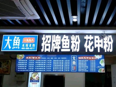 Signature Fish Noodles with Clams (Chao Yue Food City Branch)