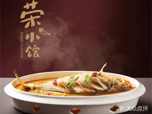 Rong Xiao Guan (Da悦Cheng Store)