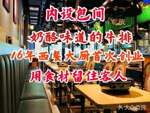 Xiao Jiu Guan Charcoal Grilled Beef & Dry-Aged Wagyu Steak (青年路店)