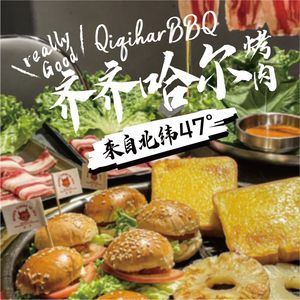 Xi Sha · Qizihaer Roast Meat