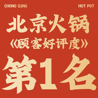 Mi Chongshan Old Fire Pot (Youth Road Branch)
