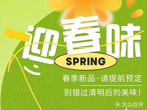 Dao Cheng Restaurant – Signature Home-Style Dishes – Lamb Rack – Minestay (Qinglongxia Branch)