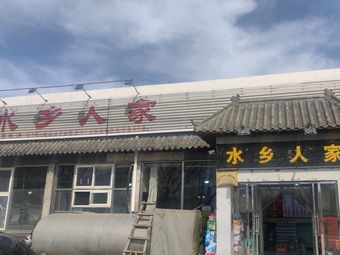 Waterway Residence (Yanhe Road Branch)