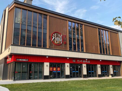 Bamboo Leaf Shabu Restaurant (Qinglong Lake Branch)