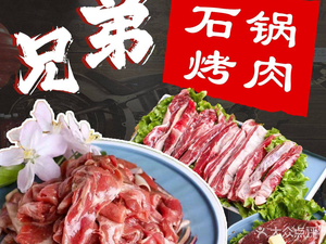 Xiao Shi Guo Rou (Tulaidi Store)