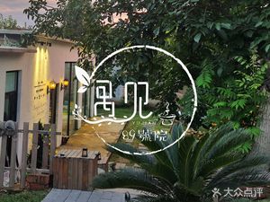 Yuan Jin 89 Hou Yuan