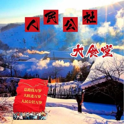 Renmin Gonghui Tiegu Pan