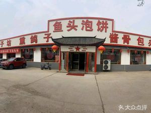 Renmin Gongshu Jiaozi Xuan Gongbi Tiegu Dtun Yu