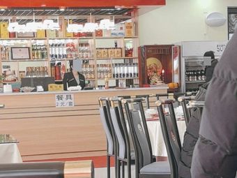 Hong Tai Yang Public Restaurant