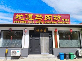 Yi Shan Fang · Country Food