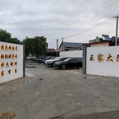 Wang's Courtyard Roast Whole Lamb