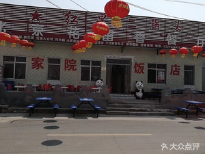 Flower Fragrance Restaurant