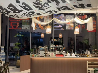 Yu Jian Coffee (Wen Bo Boutique Store)