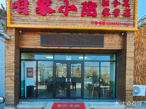 Our Little Yard · Breakfast · Barbecue · Home-style Dishes