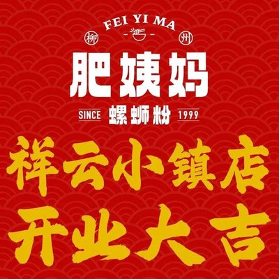 Liuyong Feiyi Mama Big Bone Shatian Noodles (Xiangyun Small Town Store)