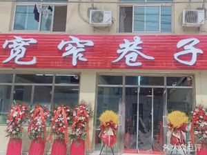 Wanjangzhaixiangzi (Taiping Street Branch)