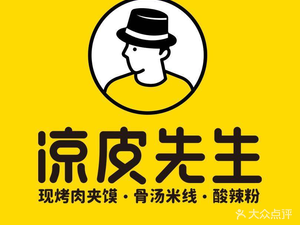 Liang Pi Master (Eddie City Branch)