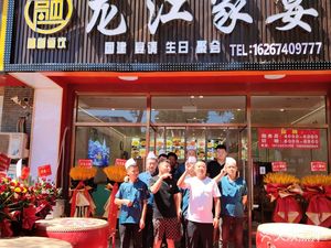 龙江家宴