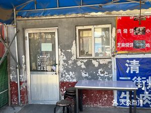 Xin Qi Dian Lamb Offal