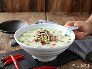 Danzhou Lamb Soup (Xinping Avenue Branch)