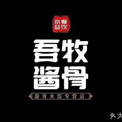 Wo Mu Jiang Gu (Shunyiji Hou Sha Yu Store)