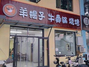 Street Food Skewers Bar