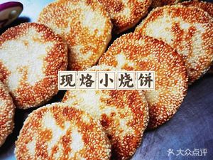 Ju Xin Xin Roast Whole Lamb (Li Sui Town, Pai Lou Village Branch, Shunyi District)