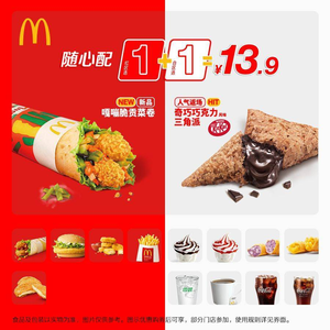McDonald's (Yu Zhuang South Street Store)