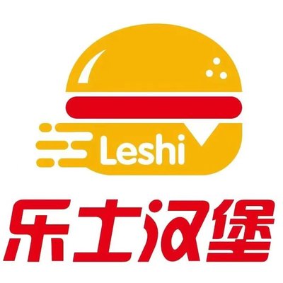 Leshi Burger (Longwan Tun Store)